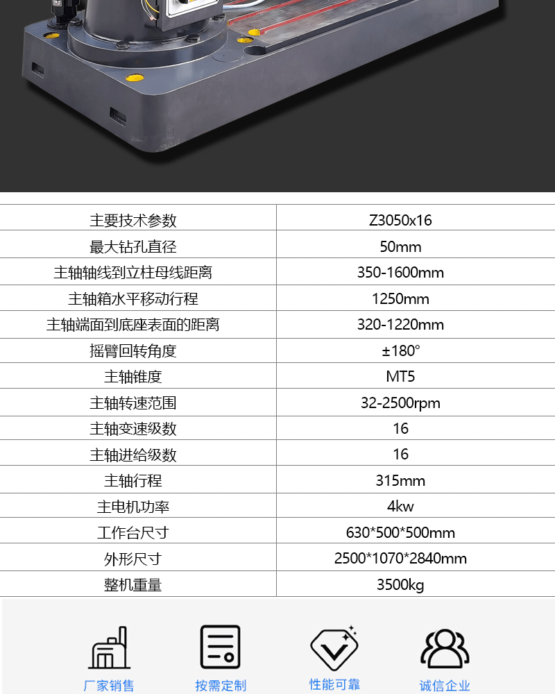 搖臂鉆(圖2)